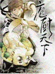 野径食谱综艺资料卡封面
