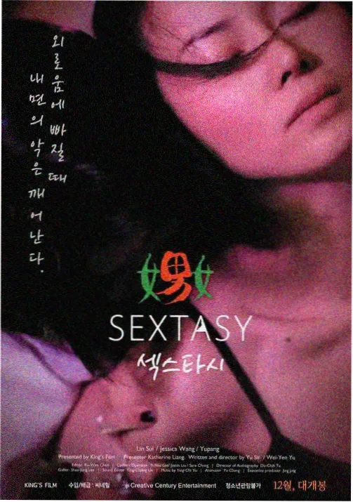 星轨少年动画资料卡封面